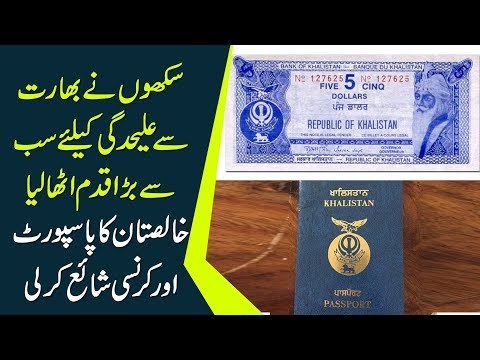 Khalistan Movement VS Indian Govt | Sikh Community Introduces New Khalistan Passport & Currency