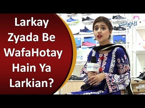 Bushra Gulfam | Interesting Question | Larkay Zyada Be Wafa Hote Hain Ya Larkian?