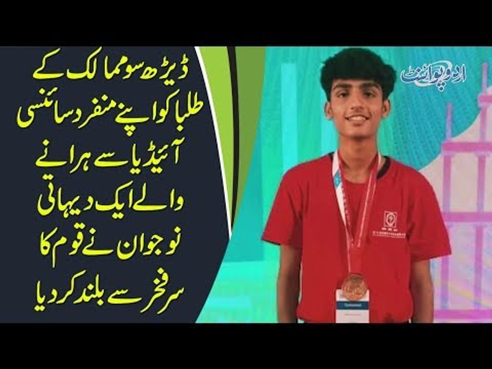 A Pakistani Student Has Defeated 150 Countries In An International Competition In China