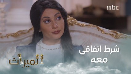 كان بينك وبين الورث خطوة واحدة .. شو اللي تغير باللعبة!