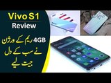 Vivo S1 Review in Urdu | Find Features, Specs and Price