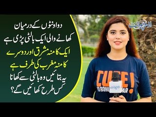 Kanwal Aftab Funny Video in Lahore