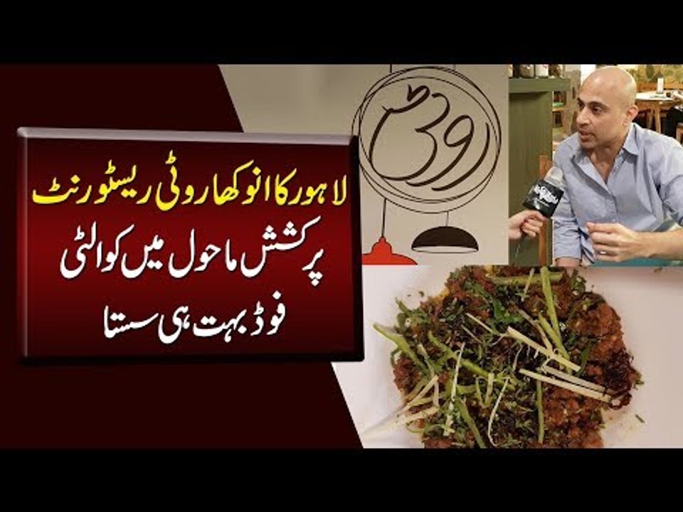 Famous Desi Food In Lahore | Roti Restaurant | Special Dishes & Amazing Serving