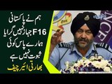 PAF VS IAF | Indian Airforce Has Finally Accepted Its Defeat Against Pakistan Airforce