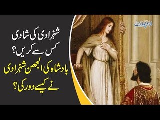 Interesting Story Of Princess Nageena & 3 Challenges To Marry Her | Moral Stories For Kids