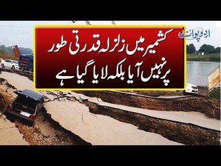 EarthQuake In Kashmir | Was It Natural Or Artificial? | Shocking Exposures