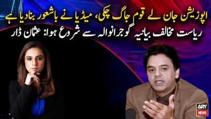 Anti-state statements were started from Gujranwala: Usman Dar