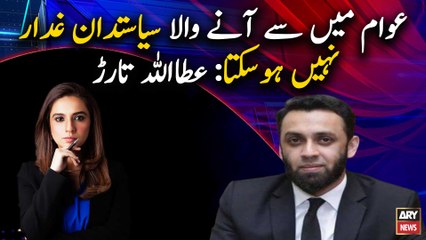 Politician who comes from the people cannot be traitor: Attaullah Tarar