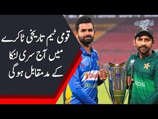 Pak VS Sri Lanka Series 2019 | 1st ODI Match In Karachi National Stadium