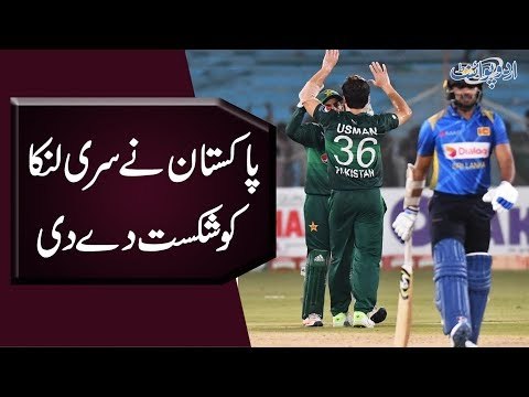 Pak VS SL 2019 | Pakistan Defeated Sri Lanka In 1st ODI