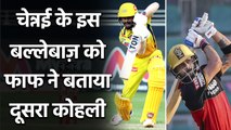 IPL 2020: Faf du Plessis says Ruturaj Gaikwad looks like young Virat Kohli | वनइंडिया हिंदी