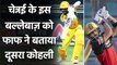 IPL 2020: Faf du Plessis says Ruturaj Gaikwad looks like young Virat Kohli | वनइंडिया हिंदी