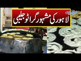 Famous Grato Jalebi of Lahore | What Makes It Tasty?