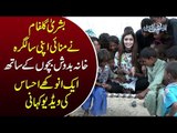 Bushra Gulfam Celebrates Her Birthday With Poor Kids, Watch Their Priceless Smile In This Video