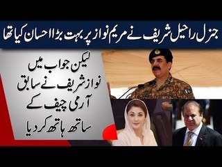 The Ruling Era of Nawaz Sharif and his Family | Political Dispute with Army | Shocking Facts