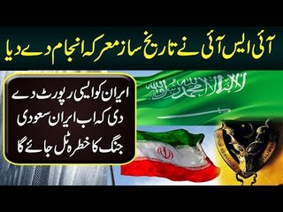 This Is What ISI Told Iran In A Special Report That May End Saudi-Iran Conflict