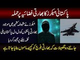 Pakistani Hackers' Special Surprise For Indian Pilots, Made Them Listen Dil Dil Pakistan