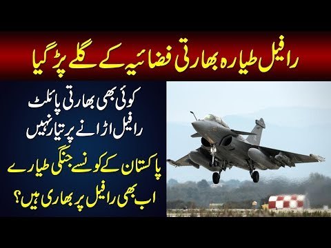 Rafale Fighter Jet Gives Tough Time To Indian Air Force | Not Even a Single Pilot Want To Fly Rafale