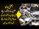 Sher-e-Punjab | A Must Try Breakfast In Gulshan-e-Ravi Lahore | What Makes It Special?