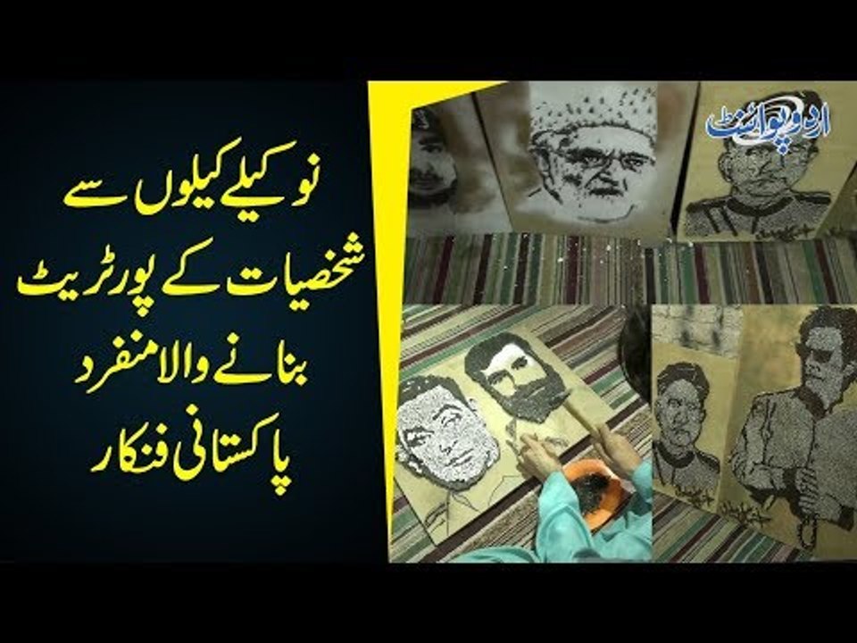 Steel Nail Art | Pakistani Artist Use Steel Nails To Make Portraits Of Famous Celebrities