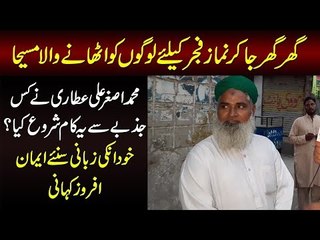 A Man Who Wakes Up 600 Families For Fajar Prayer Daily