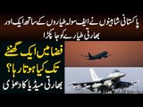 PAF's Another Surprise To India | Pakistan's F16 Jets Cornered An Indian Flight In The Airspace