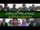 8 Proud Members Of One Family Represented Pakistan Football Internationally | Watch Complete Story