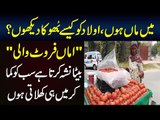 Story Of A 'Maa G' Who Sells Fruits To Feed Her Family All Alone