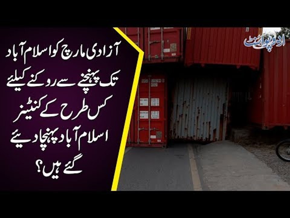 Govt Arranges Special Containers To Stop Maulana's Azadi March In Islamabad | Watch Video Here