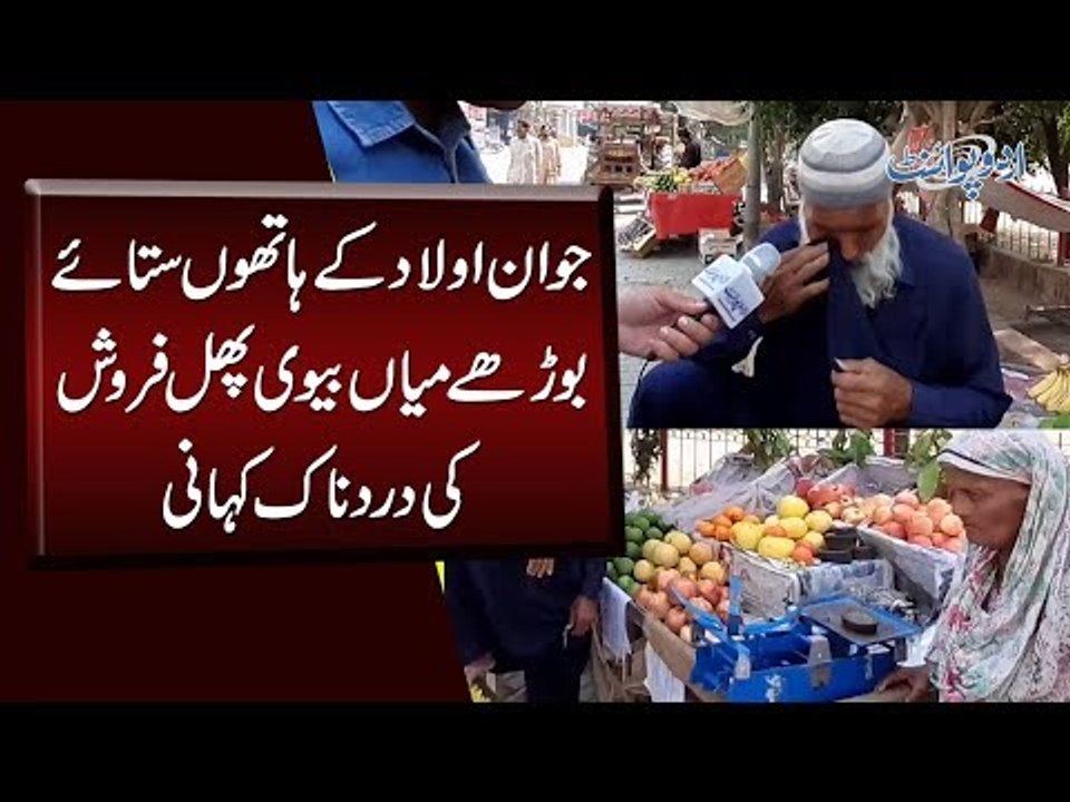 70 Years Old Man Started Crying While Sharing His Emotional Story Of Life