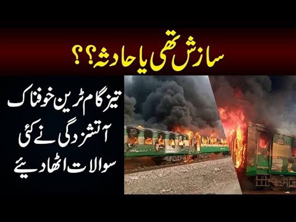 How Did Explosion In Tezgam Happen? Death Toll Reached 73