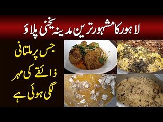 Multan’s Famous Yakhni Pulao Arrives Lahore