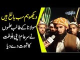 Maulana Fazal ur Rehman Is The Voice Of Kashmir; Supporters Chant Slogans