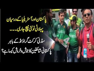 Pakistan vs Australia | 1st T20 | Public Reaction Live from Sydney