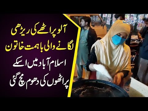 A Young Woman Breaking Stereotypes | Aalu Paratha Stall In Islamabad