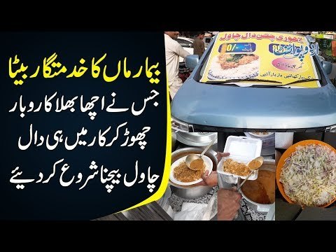 Man Sells Daal Chawal In His Car | Lahori Chicken Daal Chawal On The Go