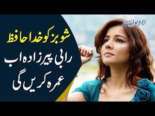 Rabi Pirzada Decides To Leave Showbiz & Perform Umrah