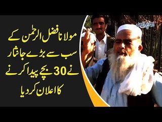 Maulana Fazl ur Rehman’s Follower Wants To Have 30 Children