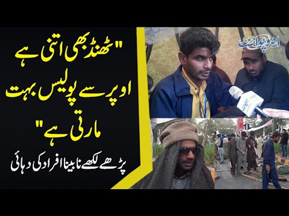 The Protest against Unemployment by Visually Impaired People | Standing Tall in Cold Weather