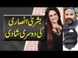 Bushra Ansari Second Marriage | Iqbal Hussain Negates The Rumours Of Marrying Bushra Ansari