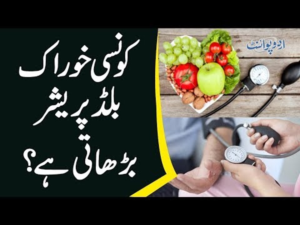 What Is Blood Pressure & How To Manage It?