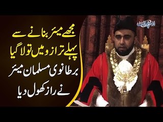 A Chat With Mayor Of High Wycombe | What Interesting Tradition Wycombe Has When Electing A Mayor?