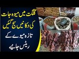 Gilgit’s Special Dry Fruits | What Are Prices of Dry Fruits In Gilgit?