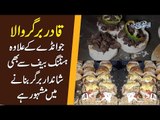 Anday Wala Burger | Qadir Burger Iqbal Town | EP5