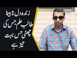 This Blind Boy Has Amazing 6th Sense Talent | Brilliant Pakistani Talent