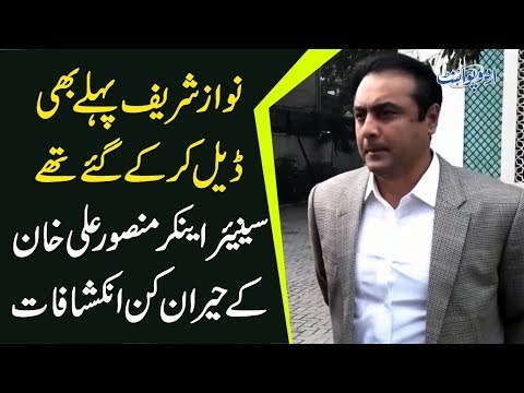 What Kind Of Deal Nawaz Wants With The Govt? | Is Maulana Disappointed From Opposition Parties?