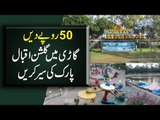 Ride Around Gulshan Iqbal Park In Just Rs. 50