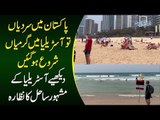 Tour To Surfers Paradise Beach | Famous Tourism Spot In Gold Coast Australia