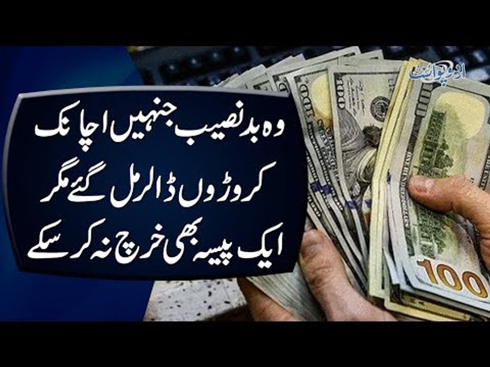 Unluckiest Lottery Winners Who Didn’t Stay Rich For Long | What Happened To Their Lottery Money?