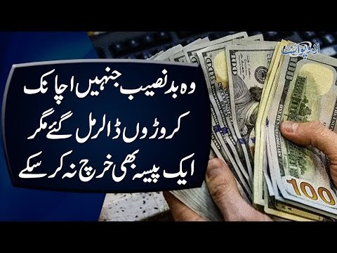 Unluckiest Lottery Winners Who Didn’t Stay Rich For Long | What Happened To Their Lottery Money?